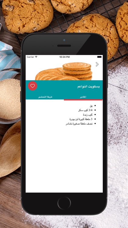 حلويات العيد