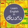 Learn English in Telugu & Listening Practice Free