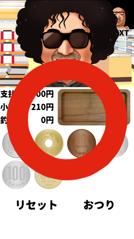 #2. レジ太郎2-おすすめ計算ゲーム (iOS) 来自: kiwamu imamura