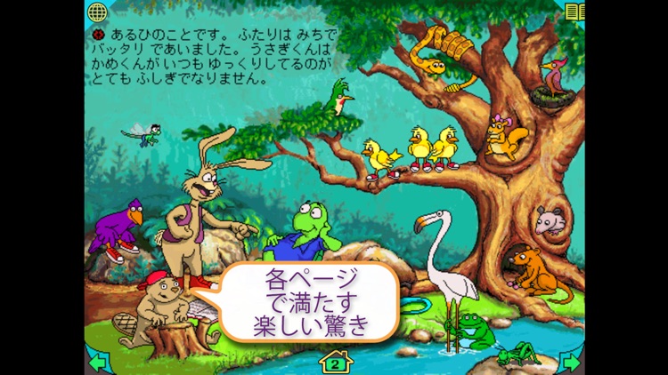 JP-カメ＆ウサギ screenshot-3