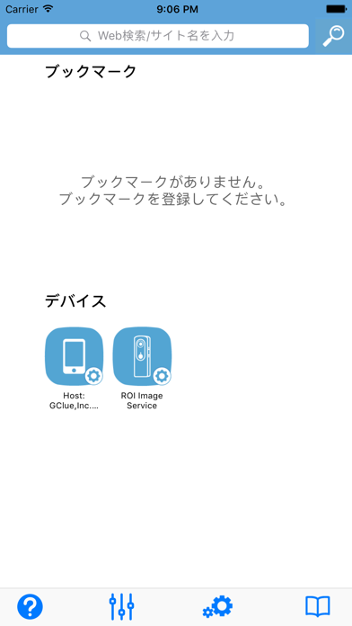 DeviceWebAPIBrowserのおすすめ画像3