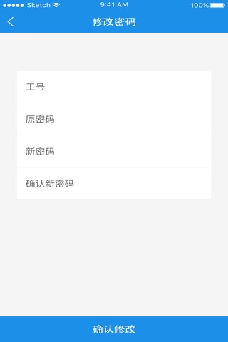 OTC-稽查版 screenshot 3