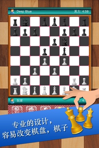 国际象棋大师, 在线国际象棋 screenshot 2