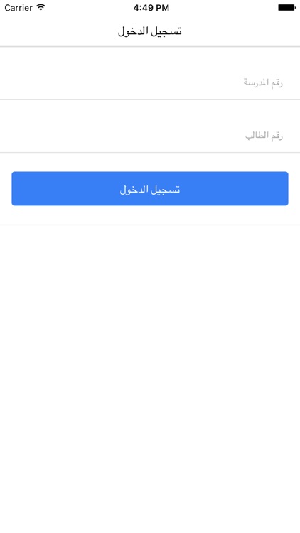 مدارس الشيباني الاهلية