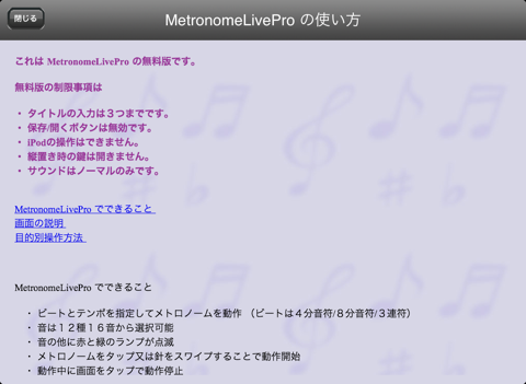 MetronomeLiveFree screenshot 4
