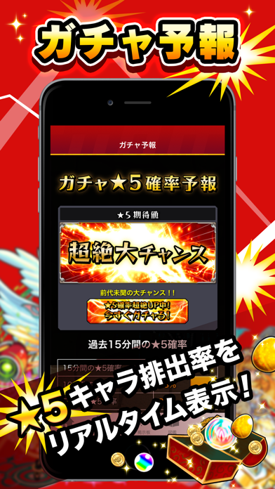 モンスト全国マルチ掲示板募集 For モンスターストライク Iphoneアプリ Applion