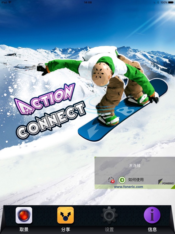 Screenshot #4 pour Action Connect