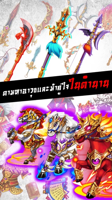 How to cancel & delete War Saga: มหาสงครามมุ้งมิ้ง from iphone & ipad 4
