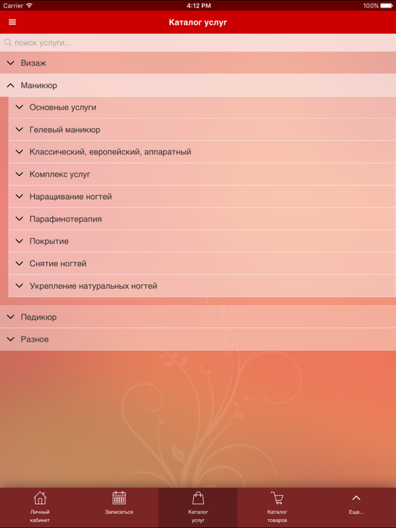 Screenshot #5 pour Студия маникюра К НОГТЮ