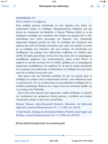 στιγμιότυπο 2