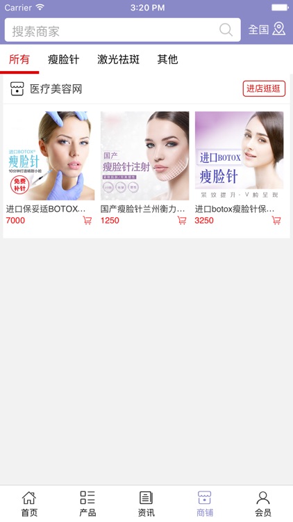 中国医疗美容网. screenshot-3