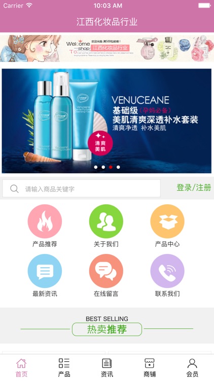 江西化妆品行业