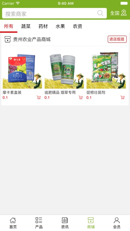 贵州种养殖平台网 screenshot-3