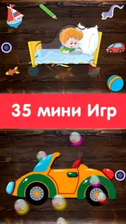 Развивающие игры для детей и малышей: Пазлы Игры 2 айфон картинки 2