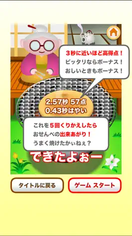 Game screenshot Grandma's Rice Cake hack