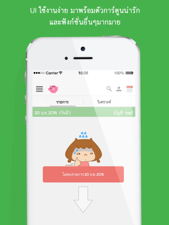 Money.Book iPad screenshot 5 - Finance app