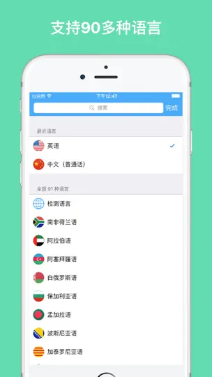 Скриншот 口袋翻译&字典词典软件 - 支持拍照、语音、网站翻译 на iPhone 5