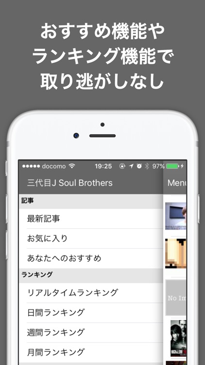 ブログまとめニュース速報 for 三代目J Soul Brothers(三代目) screenshot-3