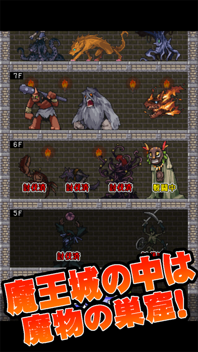 Screenshot #2 pour 魔王城のすぐ前でお店を開こう！