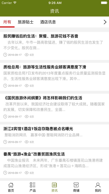 云南酒店预订 screenshot-3