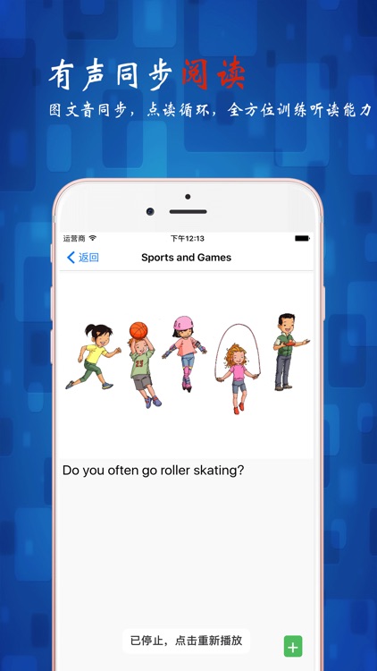 小学英语4年级上册-人教版SL-课文单词