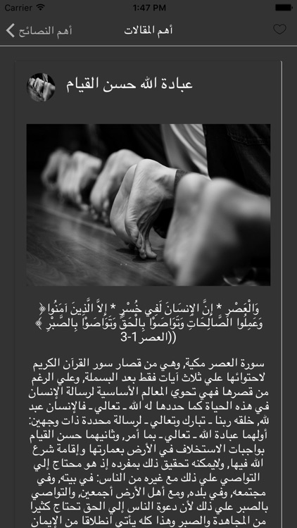 الإعجاز العلمي زغلول النجار screenshot-4