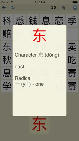 Game screenshot Find Pair - Mandarin Chinese apk