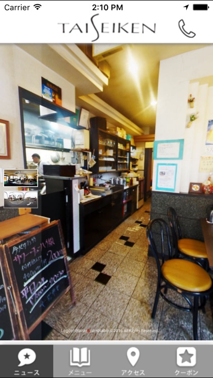 中華料理 大成軒