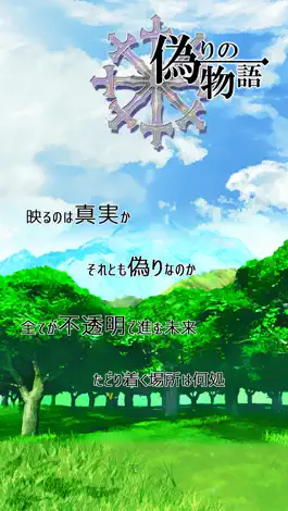 Game screenshot RPG 偽りの物語 / ドット絵ロールプレイングゲーム mod apk