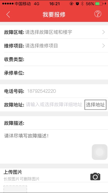 南理工移动后勤