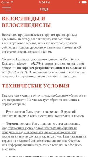 Shymkent Bike(圖4)-速報App