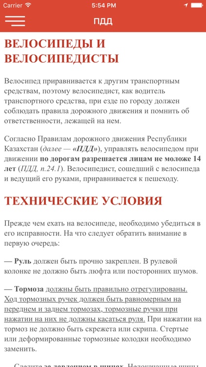 Shymkent Bike screenshot-3