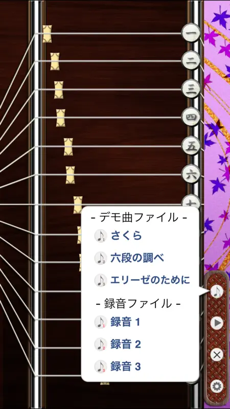 iKoto screenshot 3 of 3