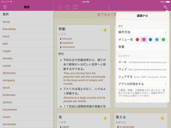 語語ナビ 和英 <> 英和 辞書 Lite オフライン対応!のおすすめ画像5