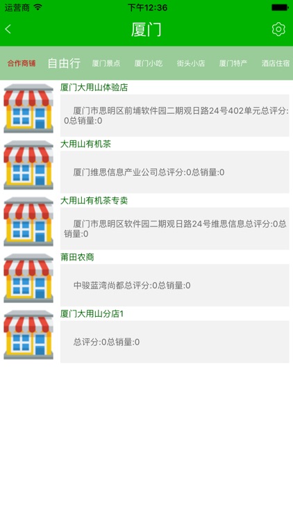 城市之窗 screenshot-3