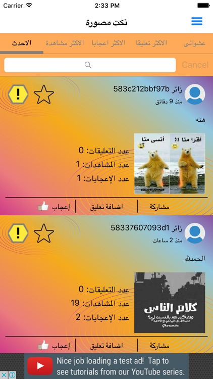 مجموعة النكت المصورة