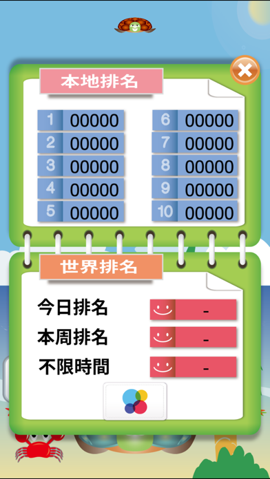 烏龜家族總動員 screenshot