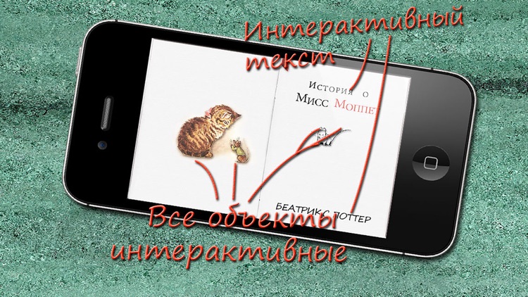 The Story of Miss Moppet in Russian LITE HD
