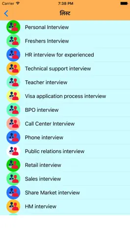 Game screenshot HR Interview Guide apk