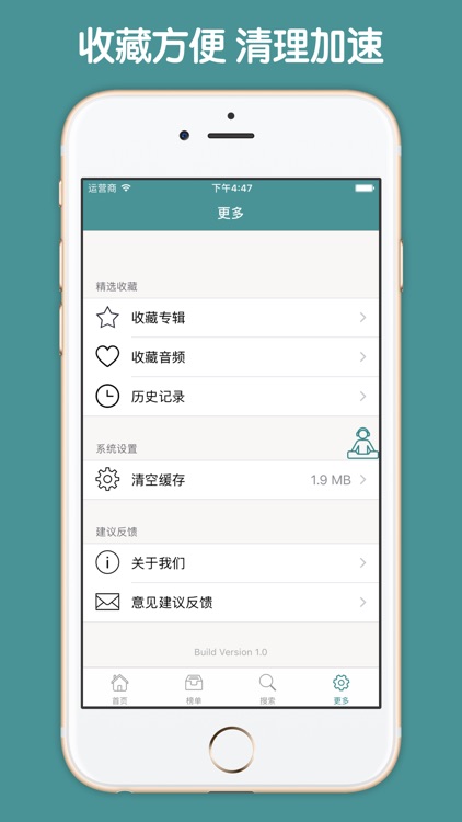 中华五千年有声经典 - 解读中国历史讲述历史典故 screenshot-3