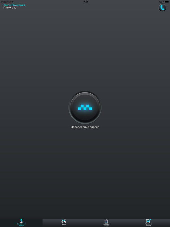 Screenshot #4 pour Такси Поехали