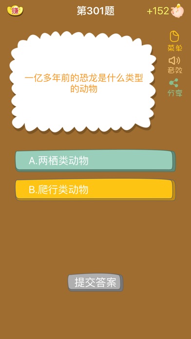 答题 - 海量百科知识试题 1.1.5 IOS -