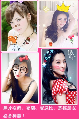 PP Girl Sticker Camera-Selfie Cam&Photo Editor screenshot 2