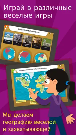 Game screenshot Всемирный атлас для детей hack