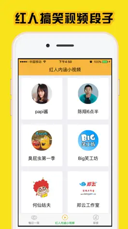 Game screenshot 搞笑视频 - 10秒不笑打我呀 apk