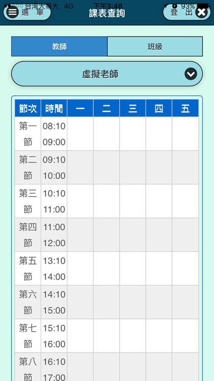 豪情一中人 screenshot-3