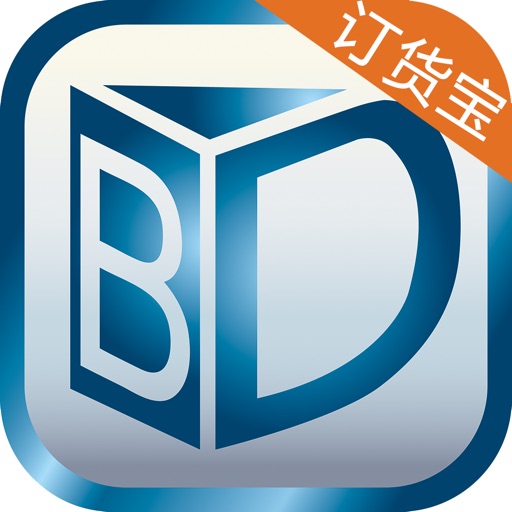 壁达订货宝 iOS App