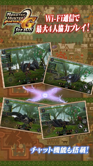 MONSTER HUNTER PORTABLE 2nd G for iOS Screenshot