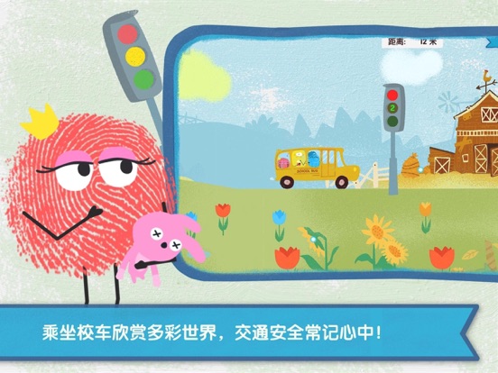 Screenshot #5 pour 颜色神奇点