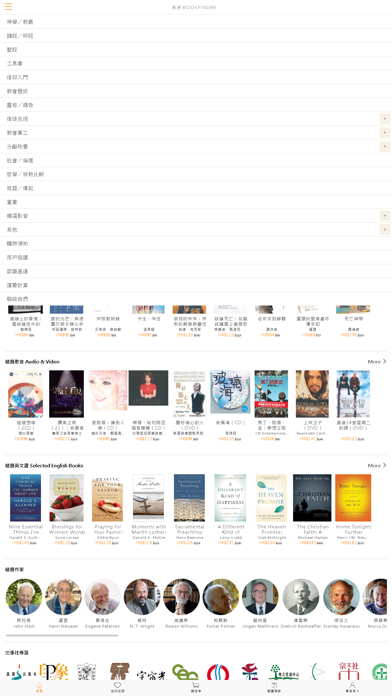 Screenshot #2 pour 基道 BookFinder